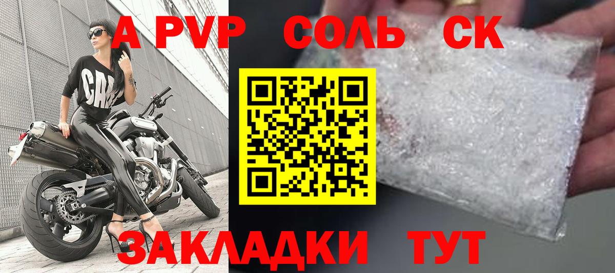 Еманжелинск  Alpha PVP кристаллы  Вход с VPN  А ПВП VHQ 
