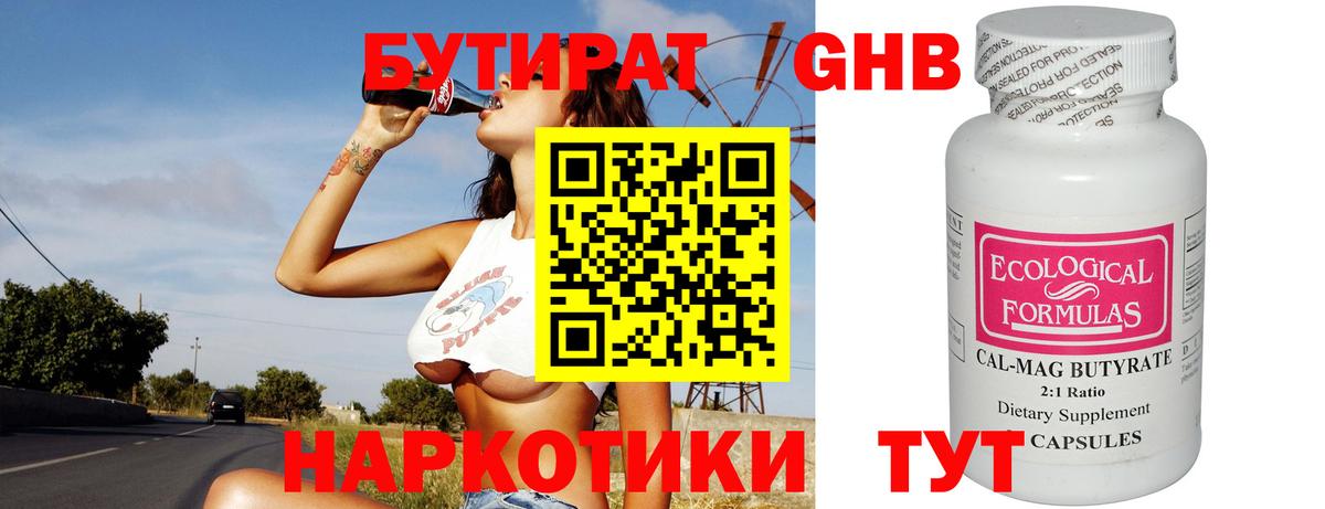 Еманжелинск  БУТИРАТ оксана  Вход с VPN 