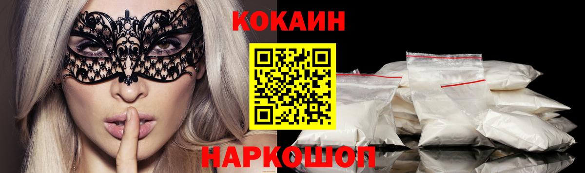 Cocaine Columbia  Cocaine Перу  Еманжелинск  что такое наркотик  Вход с VPN 
