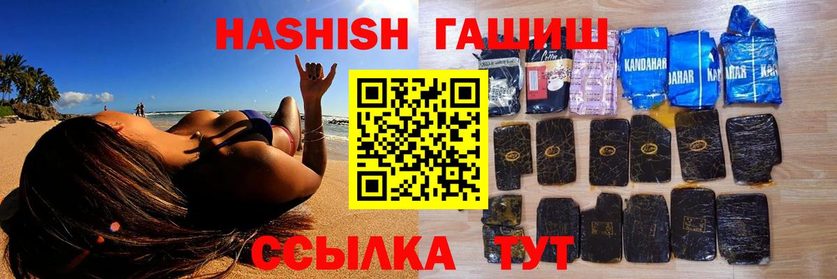 ГАШИШ  Вход с VPN  Еманжелинск  ГАШИШ hashish  магазин  наркотиков  Гашиш Ice-O-Lator 