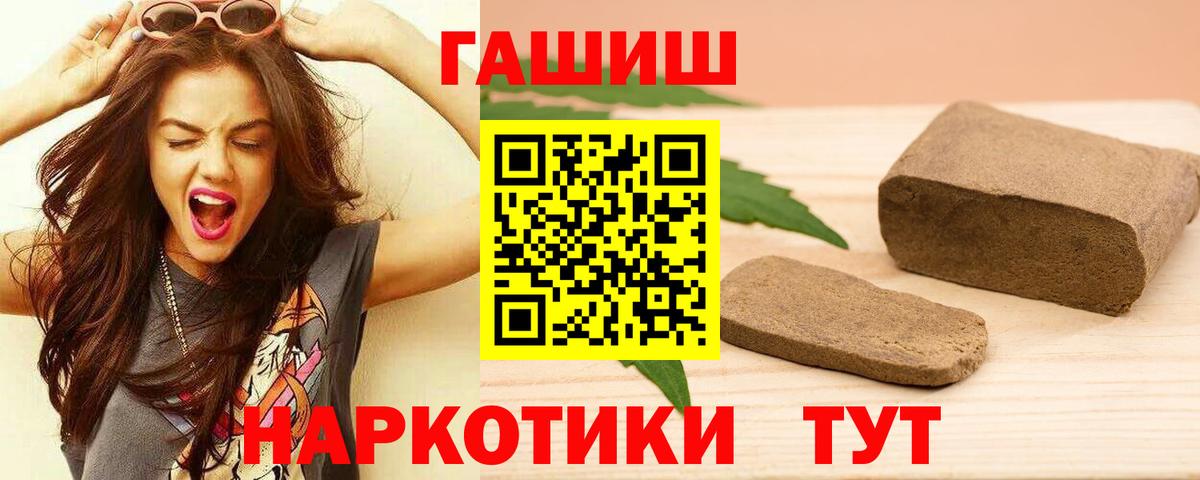 ГАШИШ hashish Еманжелинск