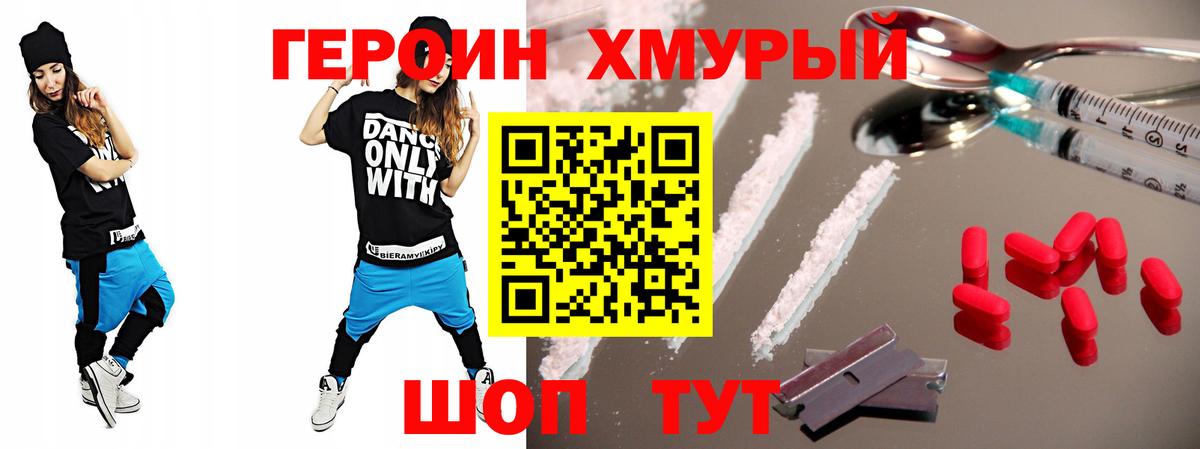 Еманжелинск  Героин гречка  Вход с VPN 