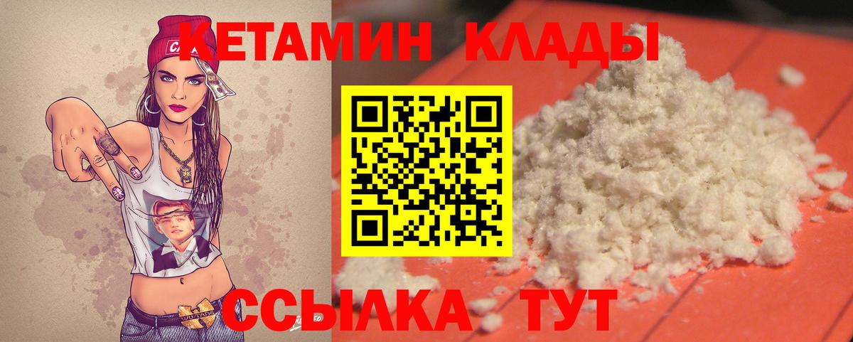КЕТАМИН VHQ  гидра как войти  Еманжелинск  Вход с VPN  КЕТАМИН VHQ 
