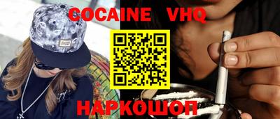 кокаин Кумертау