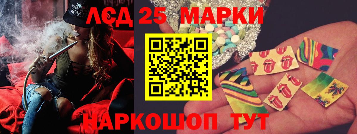 LSD-25 экстази кислота Еманжелинск