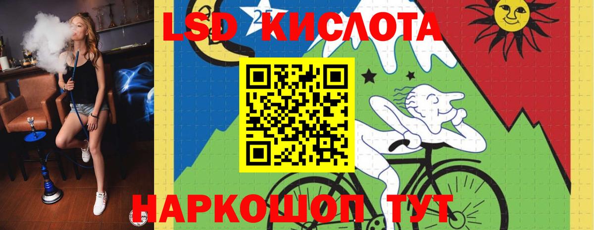 LSD-25 экстази ecstasy  ЛСД экстази ecstasy  Вход с VPN  Еманжелинск 