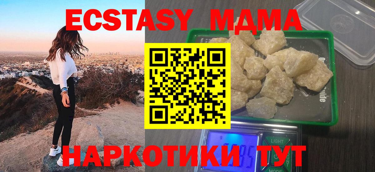 MDMA Molly Еманжелинск