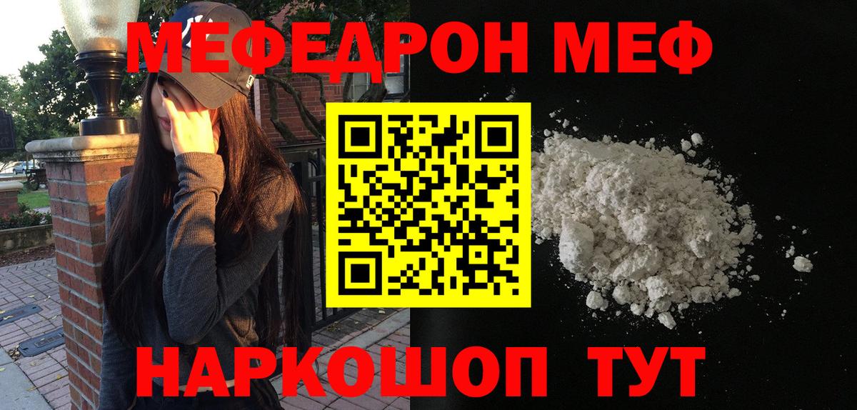 Меф  Вход с VPN  Еманжелинск  Мефедрон mephedrone 