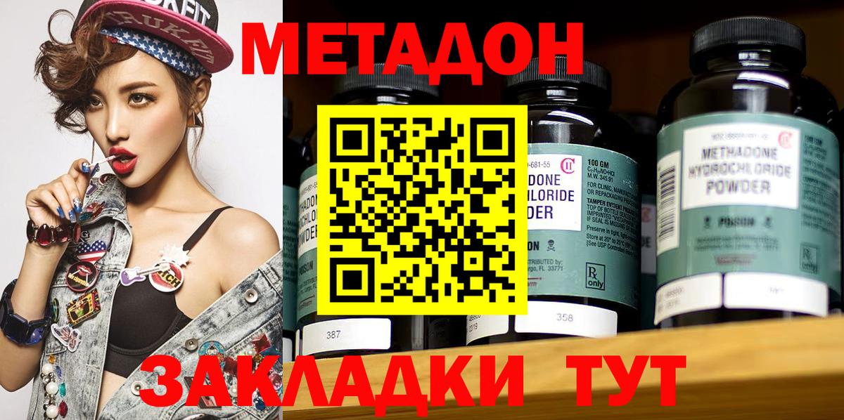 Метадон VHQ Еманжелинск