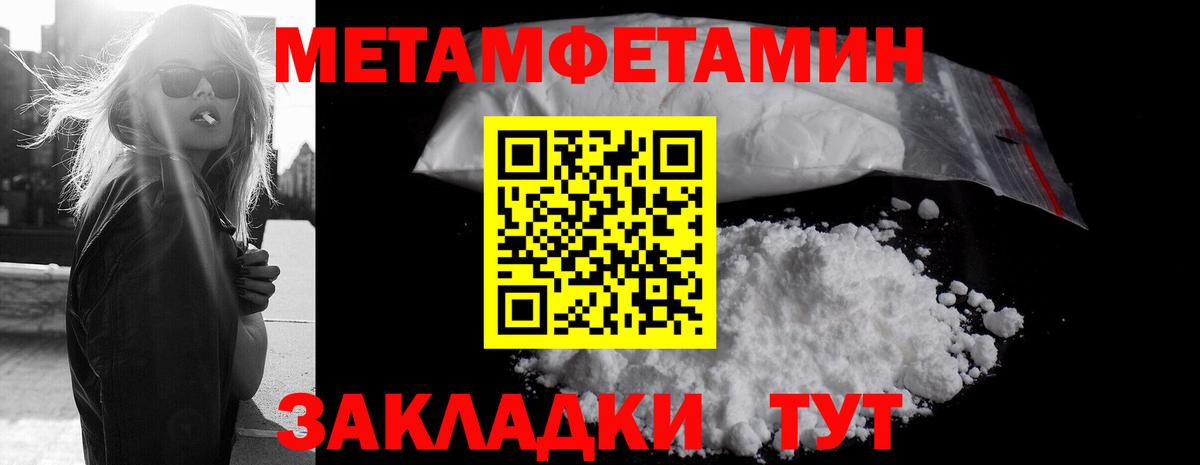 Первитин Декстрометамфетамин 99.9% Еманжелинск