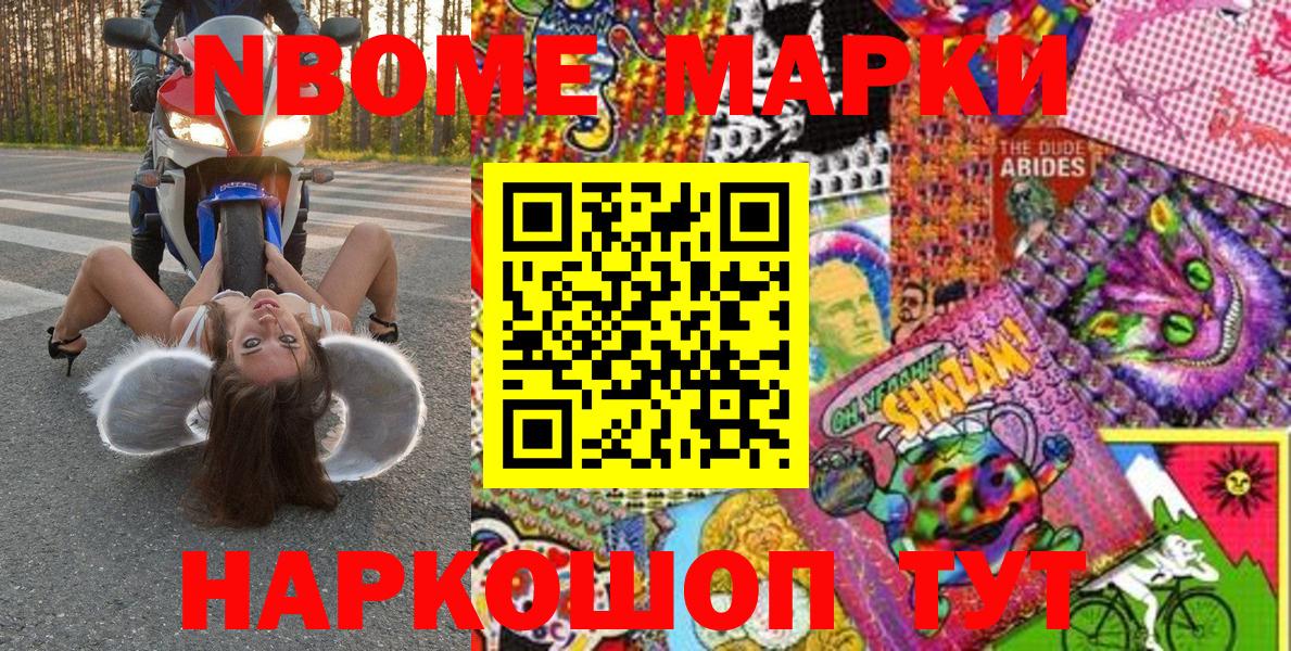 Марки NBOMe 1,5мг  Вход с VPN  Еманжелинск  Марки NBOMe 1,5мг 