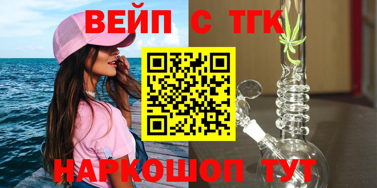Дистиллят ТГК Wax  Вход с VPN  Дистиллят ТГК жижа  Еманжелинск 