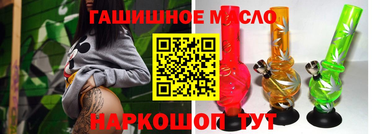 Дистиллят ТГК THC oil Еманжелинск